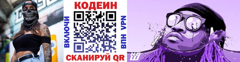 Кодеиновый сироп Lean Purple Drank  Купить где  Магас 