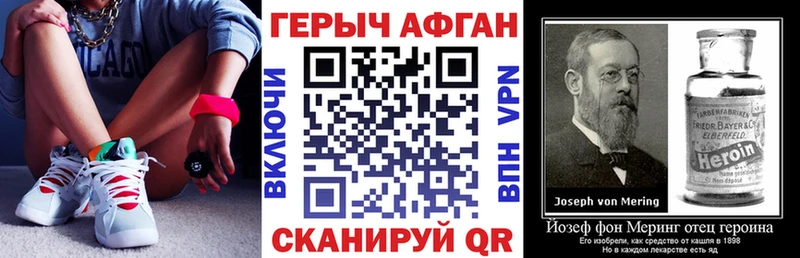 Героин Heroin  Купить закладки  Магас 