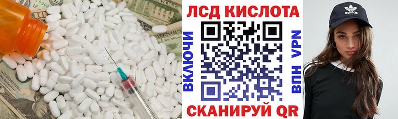 LSD-25 экстази ecstasy  Купить  Магас 