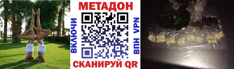 Метадон methadone  Купить  Магас 