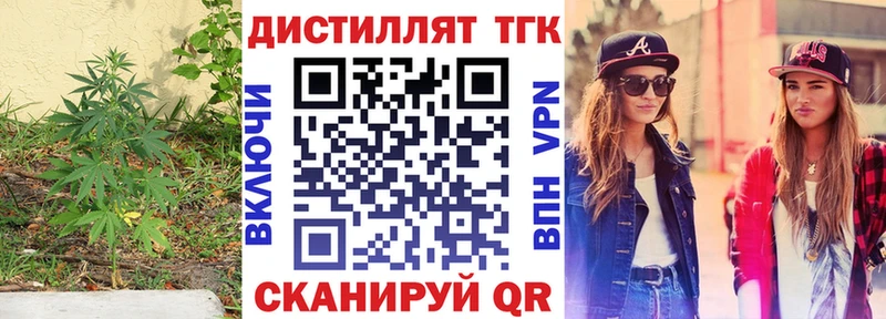 Купить  Магас  Дистиллят ТГК вейп 